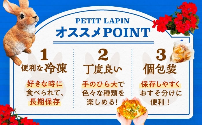惣菜パン おかず 総菜 パン 詰め合わせ 食べ比べ おまかせ セット 冷凍配送