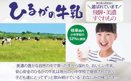 ひるがの 牛乳 1000ml 5本セット 成分無調整 岐阜県産 生乳 100％ 使用 種類別 牛乳 産地指定 酪農家指定 ミルク 1リットル パック 酪農 ホルスタイン 送料無料 美濃酪連 岐阜県 美