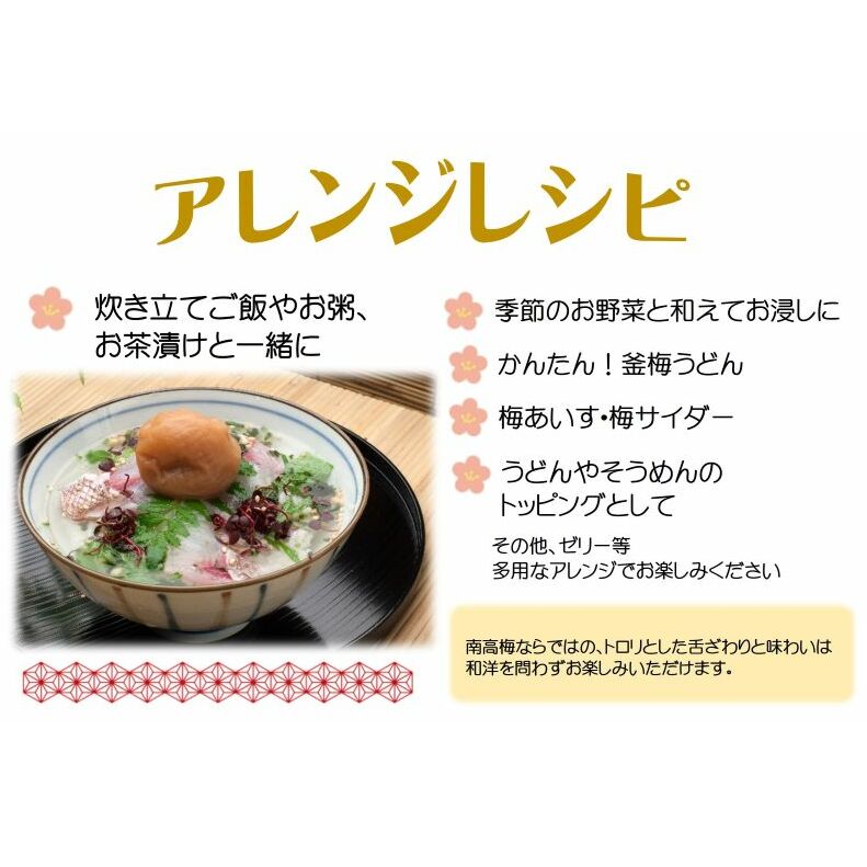 YD1010_紀州南高梅しそプレミアム塩分約6％（850ｇ）_イメージ4