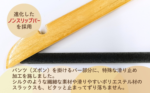 木製ハンガー 10本組 ノンスリップバー ナチュラルカラー 44.5cm ｜ クローゼット ハンガー 木製 収納 滑り止め 衣類ハンガー スーツハンガー スラックス パンツ スカート ズボン 型崩れ防