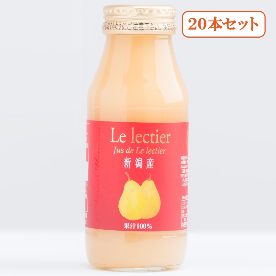 【もったいない！を食べよう】＜ヤマヨ果樹園＞ルレクチェジュース180ml×20本セット