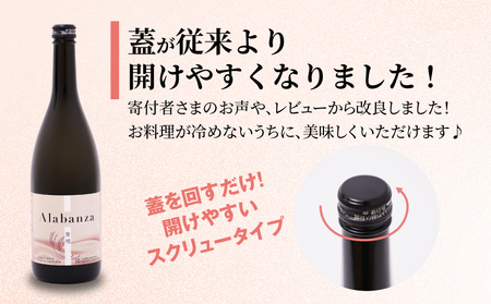 ＜【7日以内に発送！】令和6年産 木城町・毛呂山町 新しき村友情都市コラボ スパークリング日本酒 「Alabanza」～賛嘆～4本＞ K21_0018