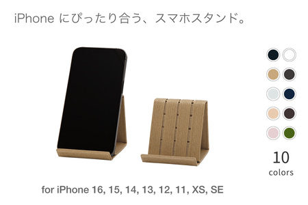 和紙のスマホスタンド iPhone 16 Pro 対応 スマホスタンド ナチュラル 岩手県奥州市産 バンドシー Bandc for iPhone 16, 15, 14, 13, 12, 11, XS, SE [AR168]