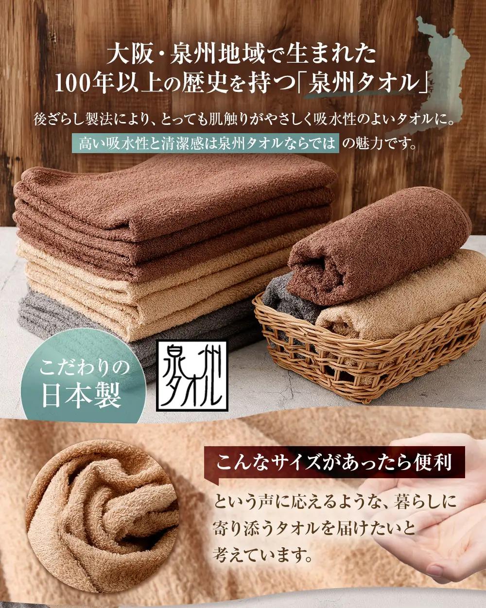 【 日本製 ・ 泉州タオル 】 赤ちゃんにも使いやすい幅広カラータオル × 20枚セット （ ブラウン ） タオル 幅広タオル 幅広 フェイスタオル 小さめバスタオル スポーツタオル 特殊サイズタオル