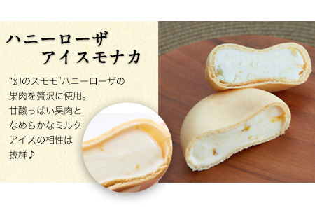 ぎょくとうセレクトアイスバラエティーセット 熊本県玉名郡玉東町 すもも ハニーローザ いちご アイス モナカ ぷらっとぎょくとう《60日以内に出荷予定(土日祝除く)》 