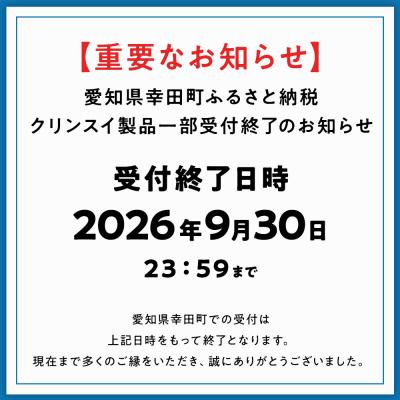 ふるさと納税 幸田町 【9/30受付終了】シャワーヘッド用 浄水カートリッジ 3個セット ウォータークチュール用 塩素除去 |  | 01