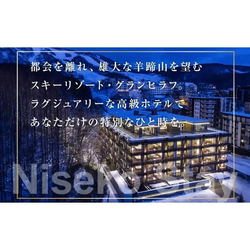 旅行クーポン 150万円分 ニセコ 倶知安町 旅行券