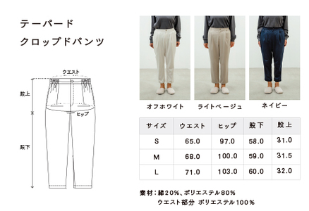 テーパードクロップドパンツ　ネイビー　S