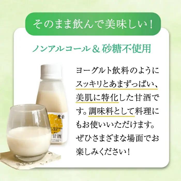 美活甘酒 150g×4本 VBJ010 甘酒 ノンアルコール