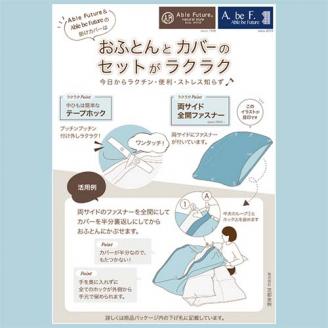 【ブラウン】＜京都金桝＞掛け布団カバー（クロッシェ）シングル 綿100％◇ ≪日本製 なめらかタッチ 両サイドファスナー ナチュラル 北欧風 レース柄 サテン生地 やわらか なめらか 肌触り抜群≫