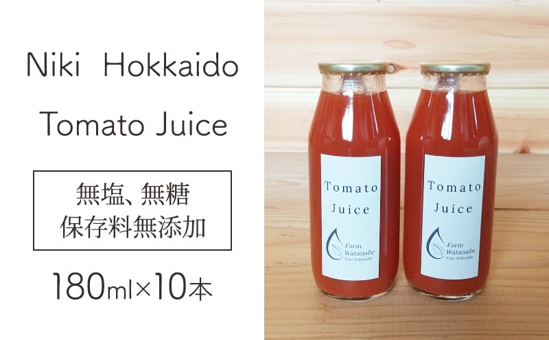 
                  [2025年産]ミニトマト ジュース（北海道 仁木町産 ミニトマト[エコスイート]100％）180ml×10本 無塩・無糖・保存料無添加【栽培期間中 農薬・化学肥料不使用】トマト 野菜 飲料 [Farm Watanabe]	
                