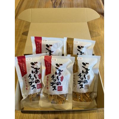 ふるさと納税 平田村 ごぼ〜のチップス　しお味3袋・ガーリック味2袋セット