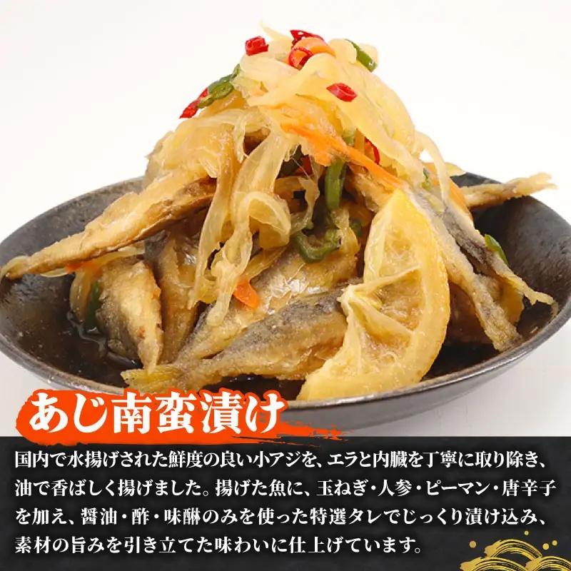 あじ の 南蛮漬け （ 1パック 500g ） 【 南蛮漬け 】