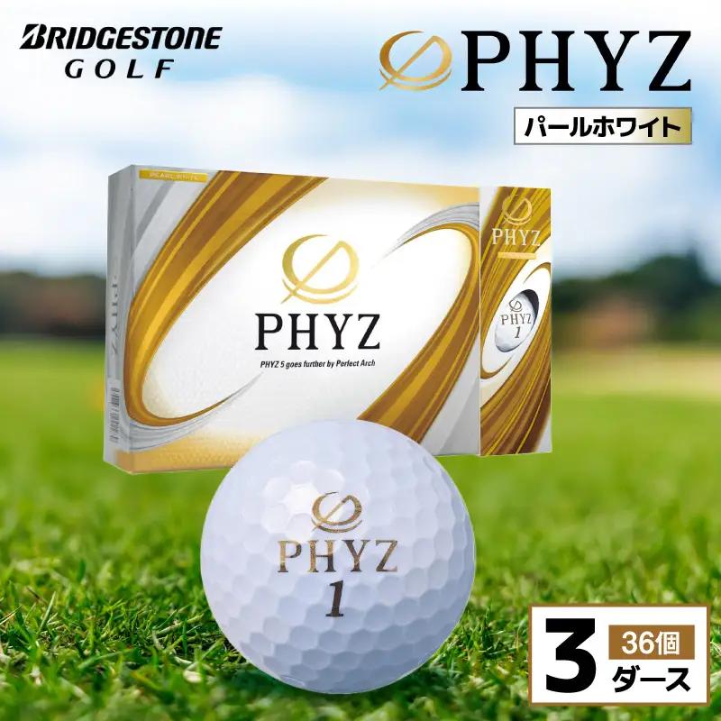 ゴルフボール PHYZ（ファイズ）パールホワイト / 3ダース