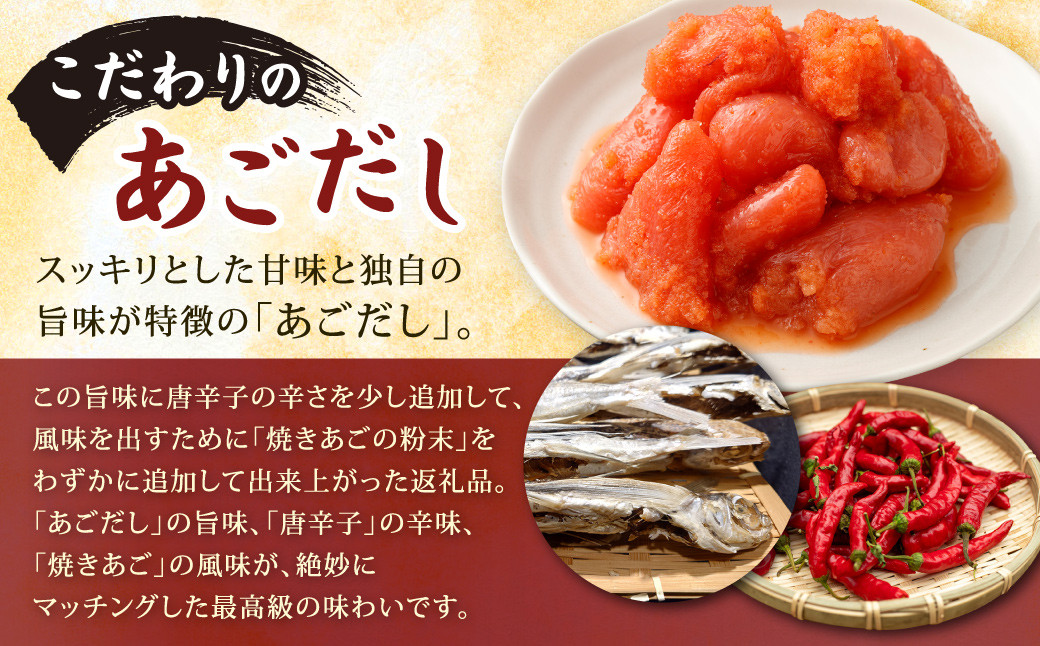 【訳あり】あごだし明太子切子1kg