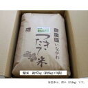 【ふるさと納税】【令和6年産】新米・猪名川町のお米コシヒカリ(精米)約27kg【1514236】