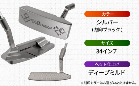 山田パター工房コラボモデル DYC-02 パター シルバー ディープミルド 34インチ （刻印ブラック・専用ヘッドカバー）/ ゴルフ ゴルフ用品 送料無料 / 御嵩町 / 第一ゴルフ株式会社[AVBP