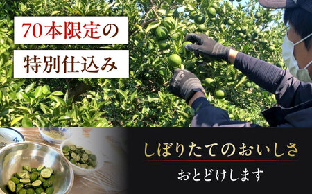 【数量限定】搾りたて！最高級ぽんず 職人の技 4本セット 調味料 ぽんず ポン酢 ゆず 柚 ギフト プレゼント 大阪府高槻市/合同会社ソア[AOBF012]