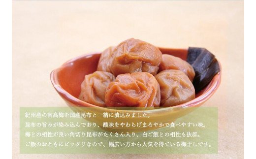 【贈答用】紀州南高梅 食べ比べセット 500g×2　（しそ・こんぶ風味） / 梅干 梅干し 梅 南高梅 人気 大粒【inm900-5B】