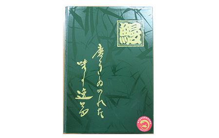＜高島屋選定品＞鹿児島県産うなぎ蒲焼じっくり焼き(10尾)(TK-223)59D1802