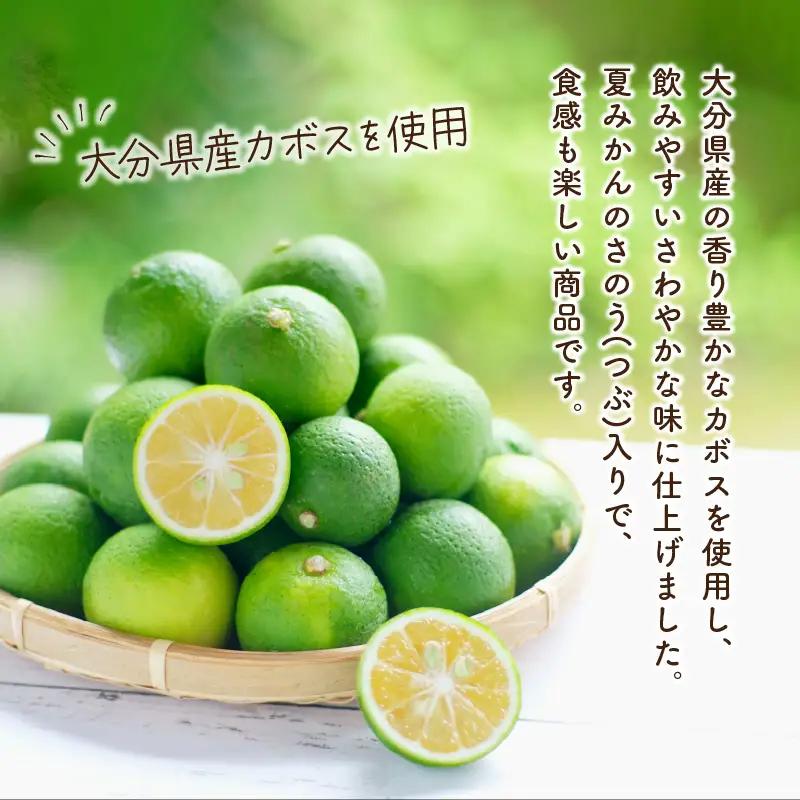 【お中元ギフト】 つぶらなカボス 15本 ≪7/1～8/9の期間に発送≫ I02049-S