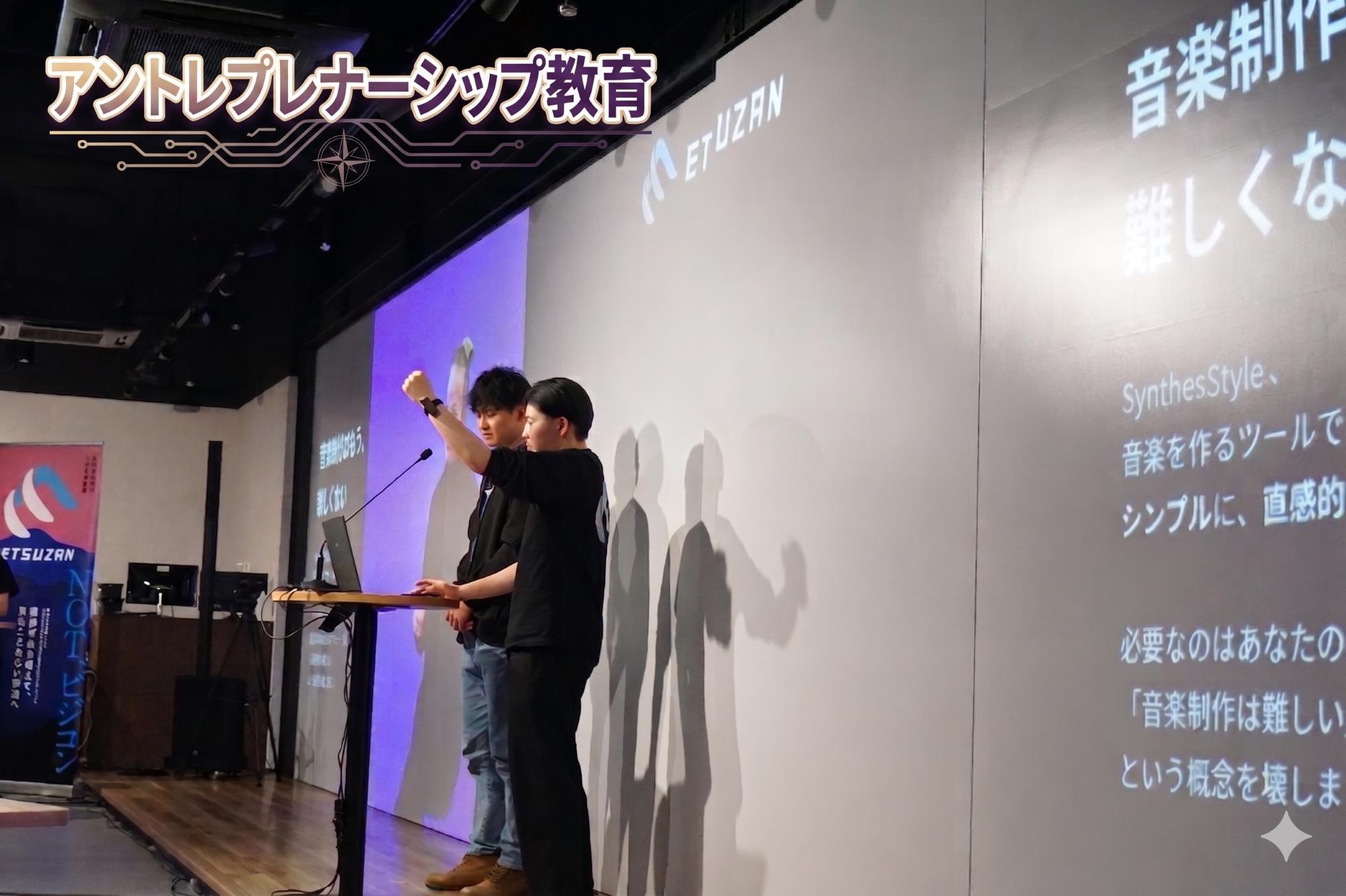 課題を見つけ、仲間と考え、形にする。挑戦する心と社会を動かす力を育てます。