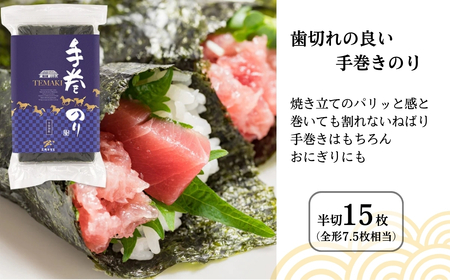 焼き海苔 用途別 4種 詰め合わせ (全形 半切 3切 きざみ) | 小分け のり 焼きのり 焼海苔 全形海苔 手巻海苔 きざみ海苔 刻み海苔 刻み 手巻き寿司 手巻きずし 手巻ずし おにぎり 朝食 