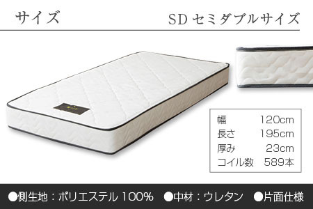 マットレス （セミダブル） ポケットコイル ベッド 寝具 インテリア 家具  国産 夜香 スタンダード3 圧縮梱包 解体して分別できる シンプル仕様で一人暮らしにぴったり_CH041_065