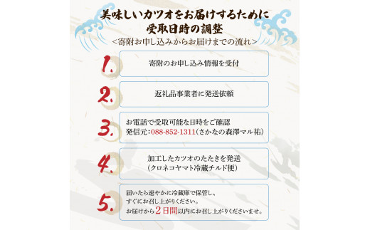 ”生”カツオ藁焼きタタキ大満足セット【タレ・薬味つき】約 10人前（約1.0～1.4kg） タタキ 鰹のタタキ 生カツオ 藁焼き 薬味 タレ付き 冷蔵 本場 鰹タタキ 生鰹 かつおのたたき わら焼き