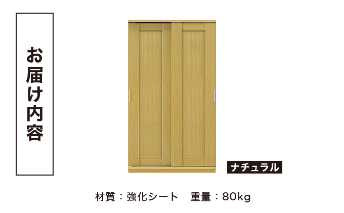 Most（モスト）幅110 板戸 シューズボックス ナチュラル【北海道・東北・沖縄・離島不可】CN062-NA