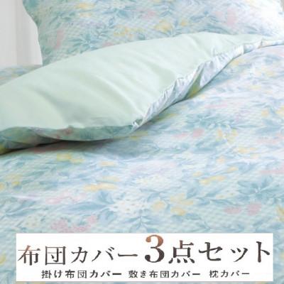 ふるさと納税 泉大津市 丸洗いOK [ゆったり　シングル] 綿100% ふとんカバー掛・敷・枕3点セット55305802BL | 