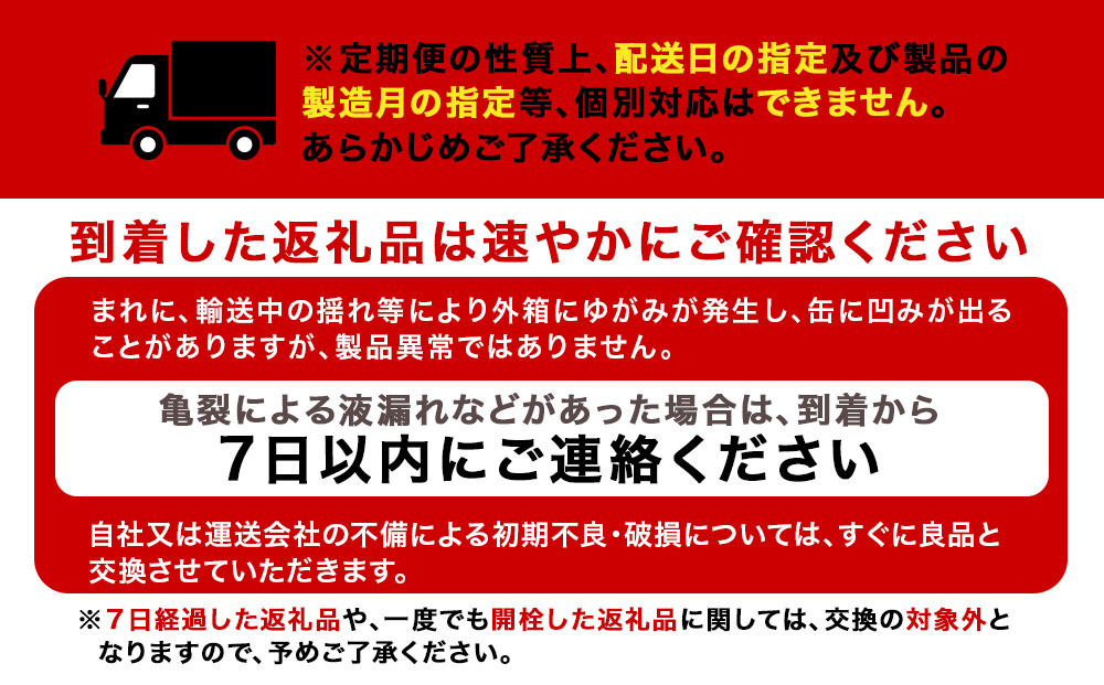 【定期便6ヶ月連続】キリン本麒麟＜北海道千歳工場産＞350ml（24本）