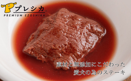 プレシカ　ペット用　鹿肉やわらかステーキ　１箱（80g×３袋）/005-42330-a01Z　【　ペット　ペット用　ペット用品　ペットフード　えさ　餌　エサ　犬　犬用　愛犬　ふるさと納税　人気　ランキ