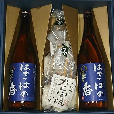 ふるさと納税 阿賀町 【阿賀町マンマ認定】はでっぱの香720ml×2本、たんぽ焼き2袋セット |  | 01