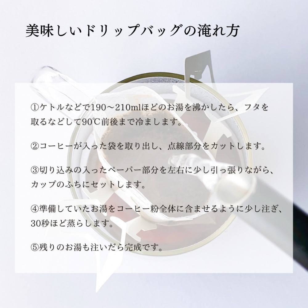 【定期便：6ヶ月連続でお届け】高品質シングルオリジンコーヒー・ドリップバッグ3種セット （1袋あたり11個×3品種）×6ヶ月