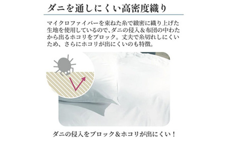 No.569 SN　フレッシュ　ウォッシャブル2枚合わせ掛けふとん シングル