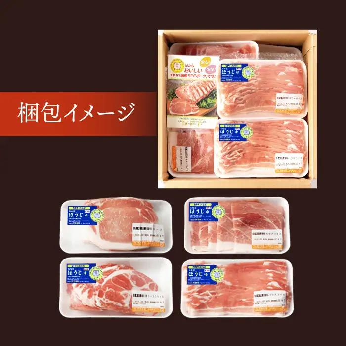 【6回定期便】SPF豚 やっちゃおいしか芳寿豚バラエティセット 計1500g / 豚肉 定期便 ほうじゅとん SPF豚 spfポーク 小分け バラ しゃぶしゃぶ / 南島原市 / 芳寿牧場 [SEI0