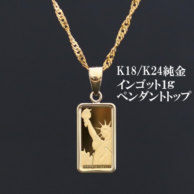 
                  K24純金リバティ＜1グラム＞ペンダントヘッド【1750525】
                