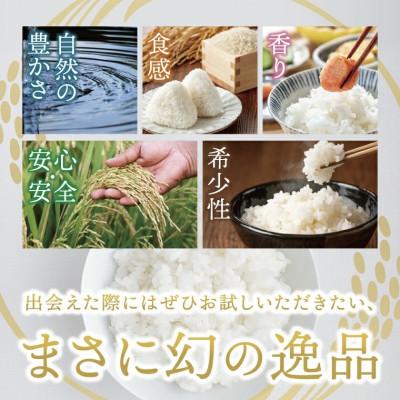 ふるさと納税 大子町 大子産米 ゆうだい21(精米)5kg茨城県 大子町 白米 令和7年産 |  | 03