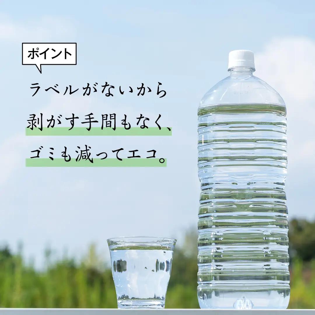【ふるなびWEEK対象】＜レビューキャンペーン開催中＞【 最短発送 】嬬恋の 天然水 ラベルレス ボトル ２L × 10本 入 [BA001tu]
