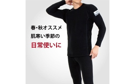 防寒肌着 ひだまり エベレストアーバン 紳士 ロングスリーブ ブラック L 高知県 高知 四万十市 四万十 しまんと 日本製 高品質 服 インナー 保温 抗菌 防臭 メンズ 男性 トップス 暖かい 長