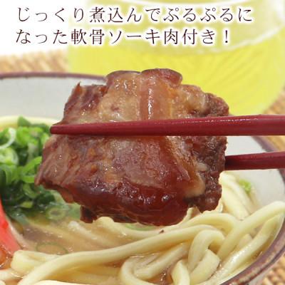 ふるさと納税 西原町 ソーキそば(2食セット×2箱) |  | 02