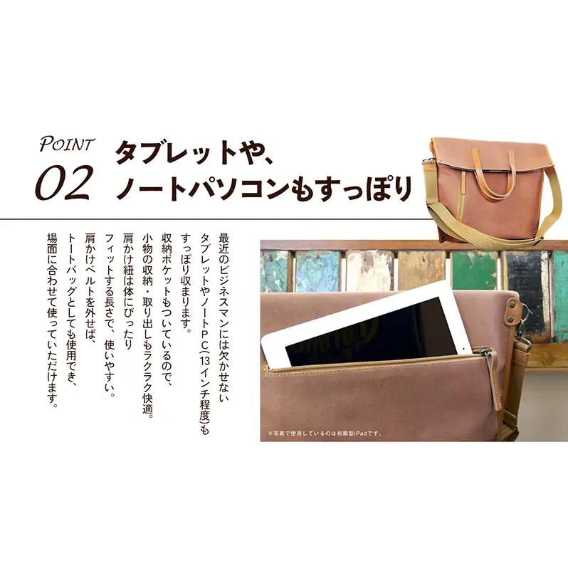 2WAYトートバック（柿渋染め） ファッション カバン バッグ 