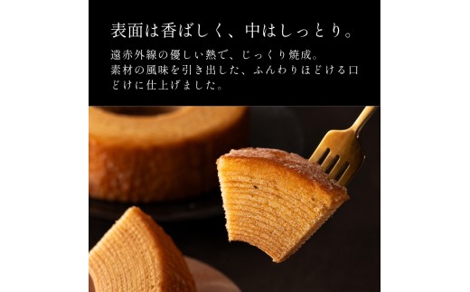 〈スピード出荷〉 丹心バウム ミルクジャムS やながわ　バウムクーヘン 丹波市 和菓子 お菓子　スイーツ