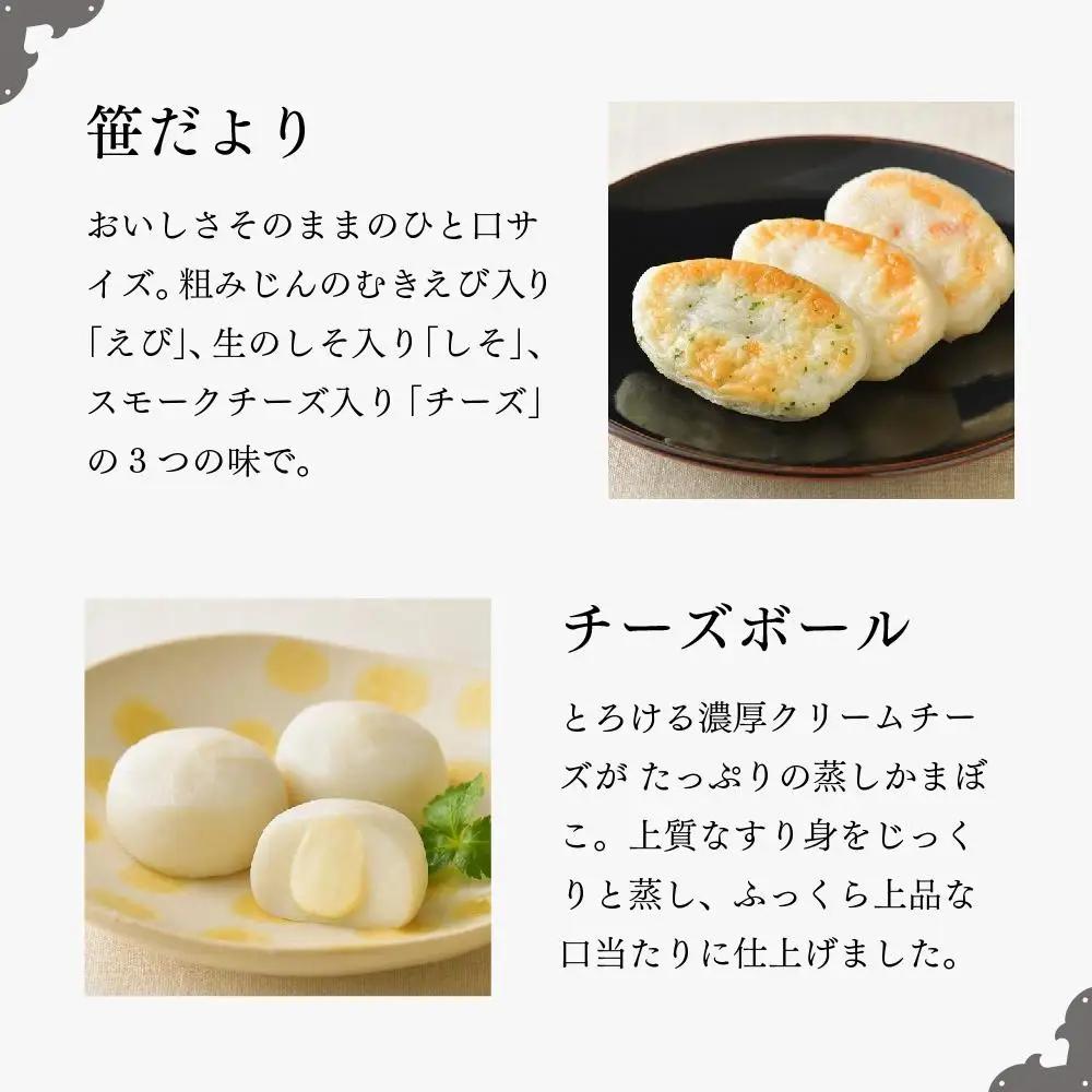阿部蒲鉾店 笹かまぼこ 詰合せ USS-2  ｜ 笹かまぼこ 