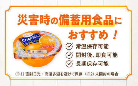 たらみ くだもの屋さん 160g 3種×各12個（計36個）/ ゼリー ぜりー フルーツゼリー 果実ゼリー 果物 フルーツ ふるーつ くだもの 食べ比べ / 諫早市 / 株式会社たらみ[AHBR047