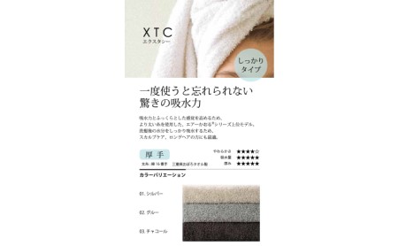 エアーかおる　エクスタシー　フェイス・バスセット