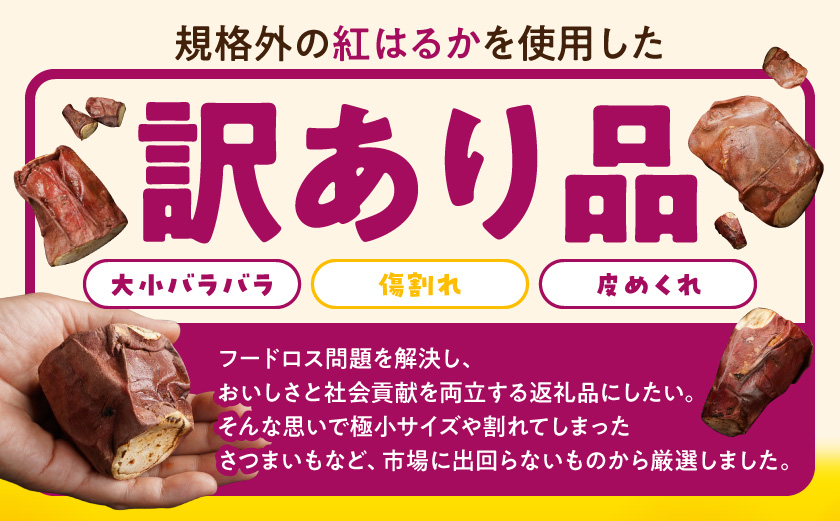 【訳あり】「一撃蜜封こつぶ」ひと口焼き芋2kg_AA-I704