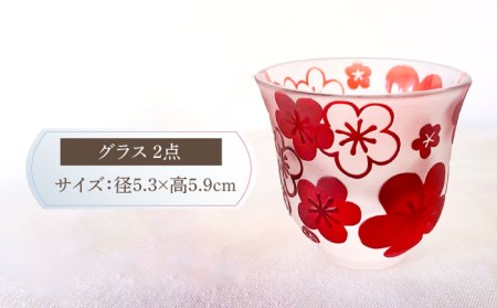梅柄おちょこのペアグラス【ガラス工房Tutti】 グラス コップ セット 酒器 ペア お猪口 ぐい呑み 日本酒 ガラス 贈答  [TCU002]