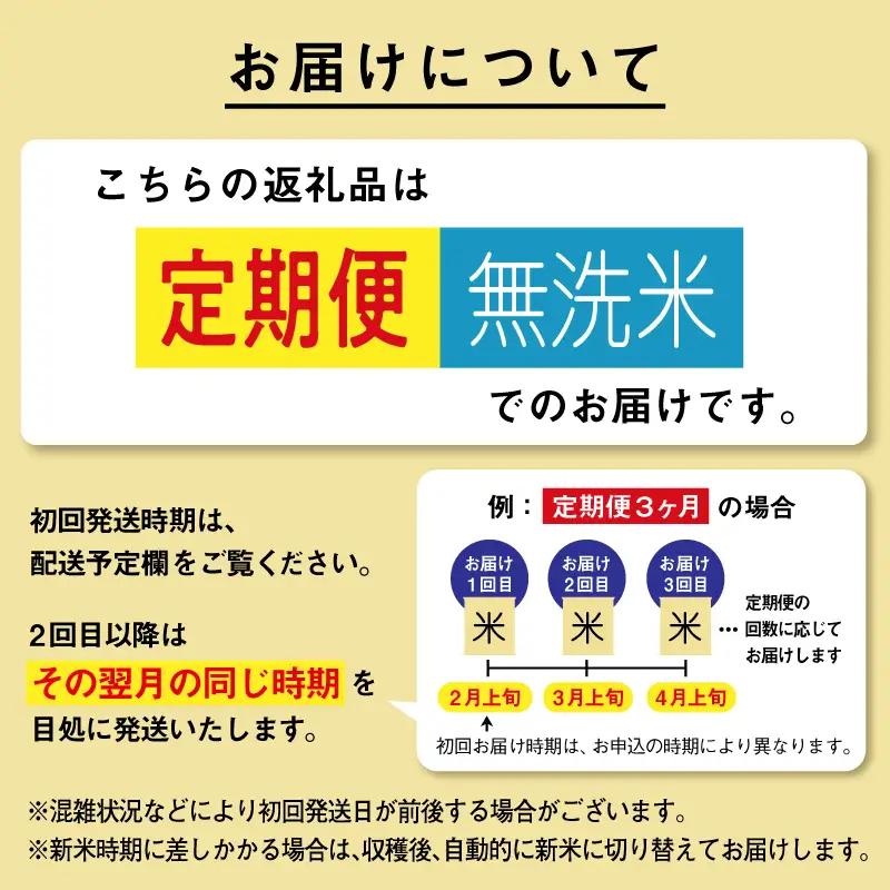 《先行予約》【3ヶ月定期便】無洗米 令和8年産 あきたこまち ﾍﾟｯﾄﾎﾞﾄﾙ入 5.4kg 無洗